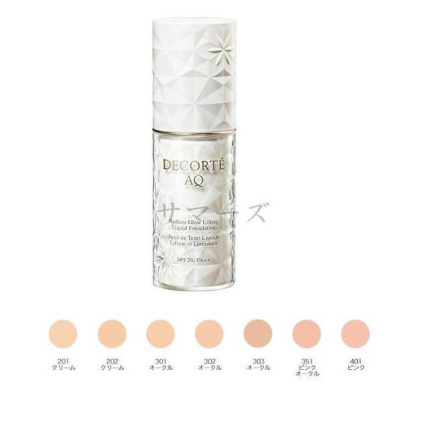 コスメデコルテ　AQ　スキン　フォルミング　リキッドファンデーション　30mL　401_1