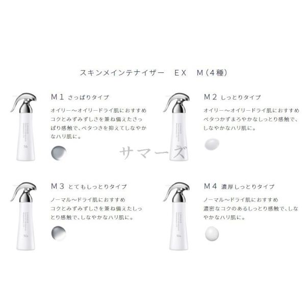 リサージスキンメンテナイザー詰め替えST/M２シットリ新品未開封2本セットでお得 リサージ スキンメインテナイザーST Ｍ3 とてもしっとりタイプ