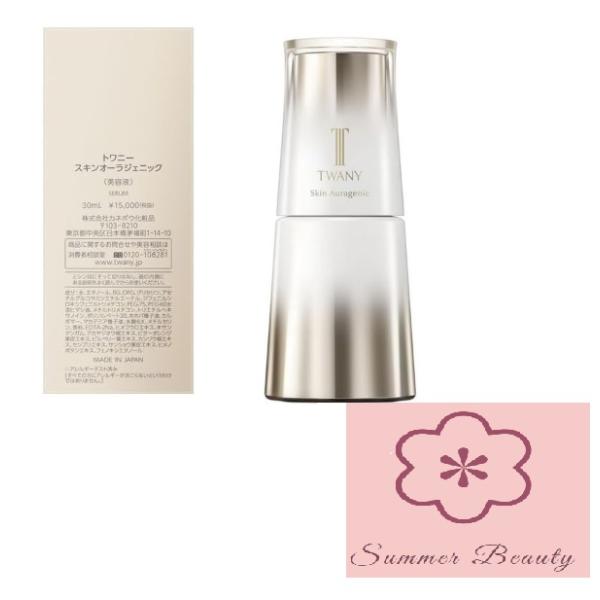 トワニースキンオーラジェニック 30mL 新品未使用 箱なし トワニー