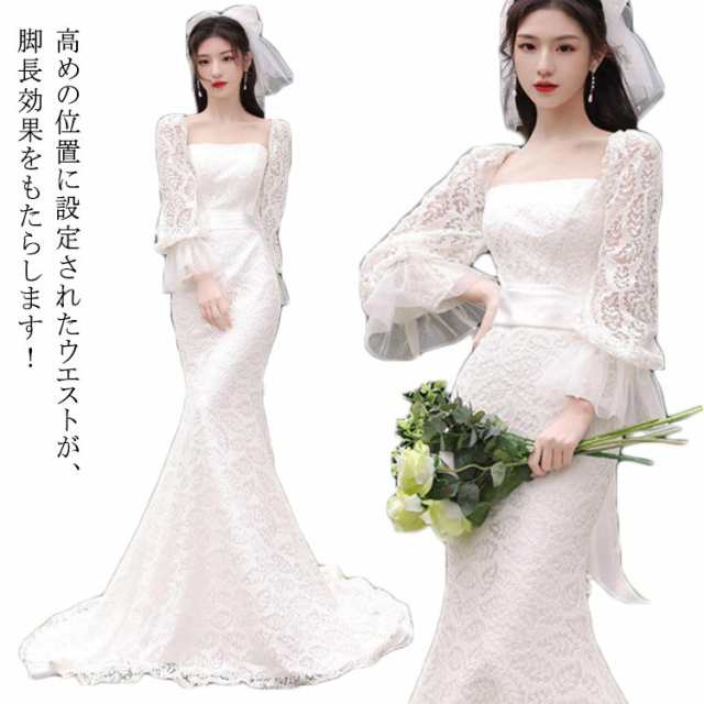 高品質 総レースドレス ウェディングドレス エンパイアライン マーメイドライン ロングドレス スレンダー レース 長袖 袖あり ワンピースの通販は