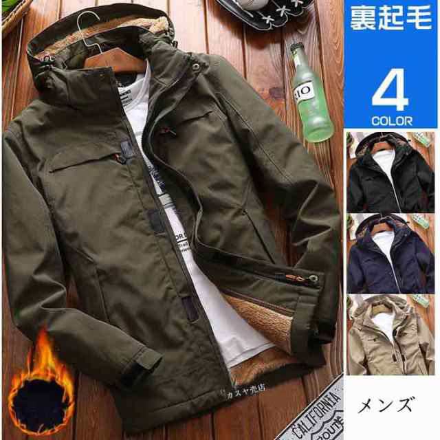 新作入荷 ミリタリージャケット メンズ 裏起毛 ブルゾン ジャンバー 陸軍 マウンテンパーカー アウター 登山 秋冬 4色の通販は 4,857円
