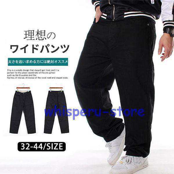 ワイドパンツ メンズ 極太 デニム ジーンズ ストリート ダボパン B系 HIPHOP ダンス ヒップホップ シンプル バギーパンツ チノパンツ 無の通販は