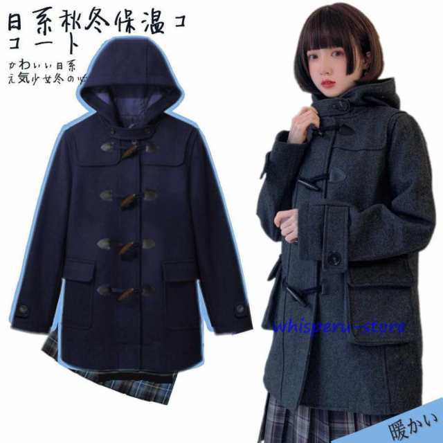 カンコー 学生服 ダッフルコート レディース 女子 高校 中学 スウィートティーン スクールコート ロング フード 冬 中綿入り 秋冬 通学の通販は