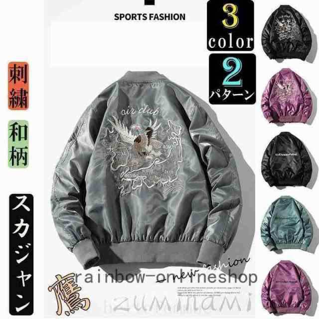 スカジャンスタジャンメンズ野球服長袖ジャンパーブルゾン刺繍鷹