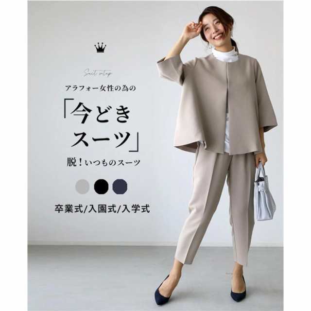 卒業式 入学式 卒園式 入園式 スーツ レディース 服装 セットアップ ママ 服 母 お宮参り 七五三 30代 40代 50代 スーツ セレモニー 試着の通販は 卒業式 入学式 卒園式 入園式 スーツ レディース 服装 セットアップ ママ 服 母 お宮参り 七五三 30代 40代 50代 スーツ セレモニー 試着の通販は