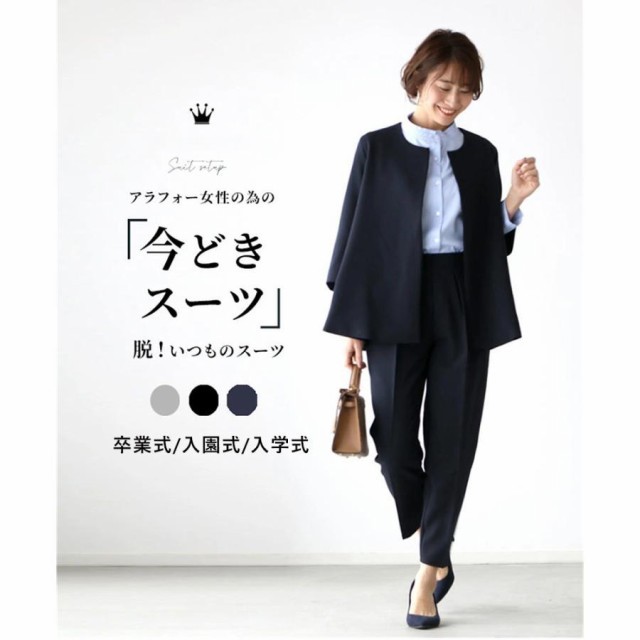 卒業式 入学式 卒園式 入園式 スーツ レディース 服装 セットアップ ママ 服 母 お宮参り 七五三 30代 40代 50代 スーツ セレモニー 試着の通販は 卒業式 入学式 卒園式 入園式 スーツ レディース 服装 セットアップ ママ 服 母 お宮参り 七五三 30代 40代 50代 スーツ セレモニー 試着の通販は