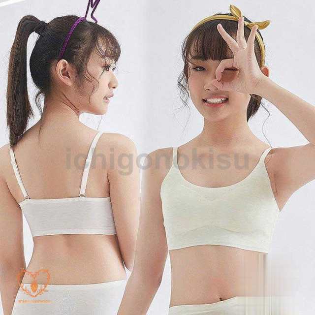 ブラ ジュニア キッズ パット付き 小学生 肌着 女の子 子供服 ジュニア服 子ども 子供下着 小学生 中学生 スポーツブラ 女の子 無地 下着の通販は