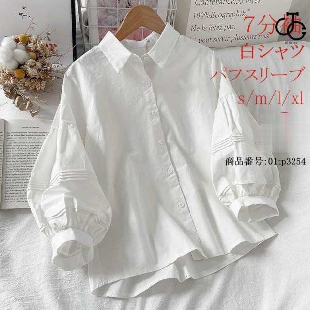 白シャツ シャツブラウス 春夏 きれいめ 七分袖 春物 レディース 前開き ボリューム袖 ゆったり 折襟 ボタン留め デザイン 大きいサイズの通販は