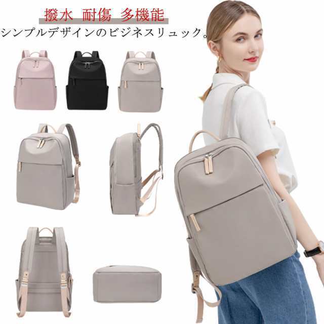 PCリュック PC収納 耐傷 PCバックパック リュック ビジネスリュック パソコンリュック レディース バッグ リュックサック きれいめ 軽量の通販は