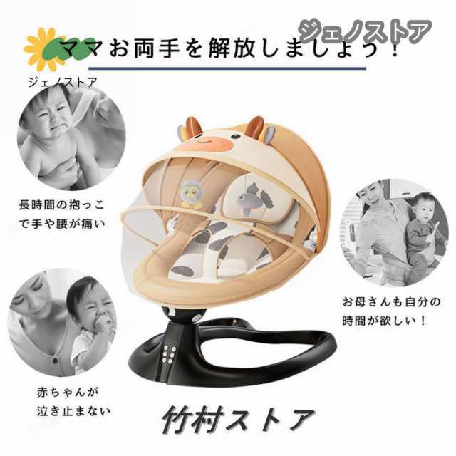 バウンサー 電動 スイング ベビーラック ベビーバウンサー 新生児 通気性 蚊帳 リクライニング機能 おもちゃ 持ち運びしやすい シンプルの通販は