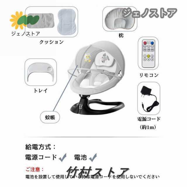 バウンサー 電動 スイング ベビーラック ベビーバウンサー 新生児 通気性 蚊帳 リクライニング機能 おもちゃ 持ち運びしやすい シンプルの通販は