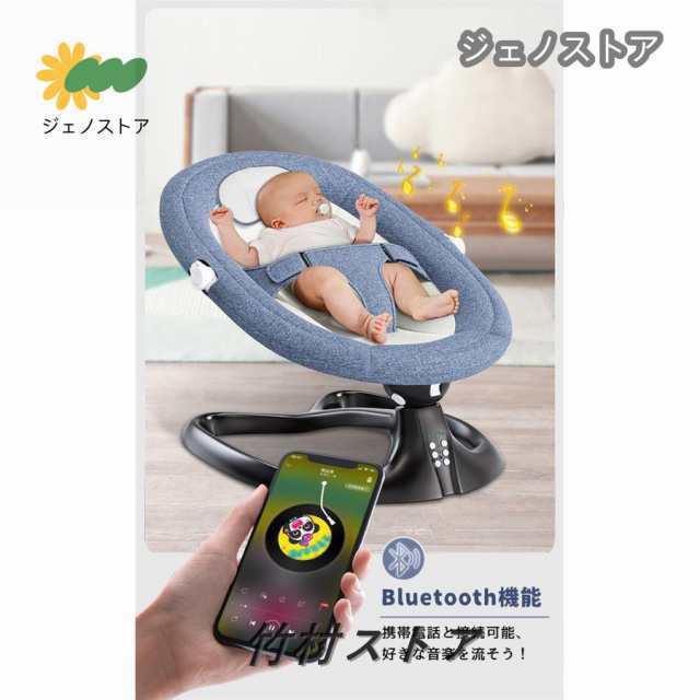 バウンサー 電動 スイング ベビーラック ベビーバウンサー 新生児 通気性 蚊帳 リクライニング機能 おもちゃ 持ち運びしやすい シンプルの通販は