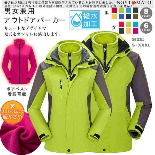 マウンテンパーカー メンズ 登山服 レディース 防水 防風 3way 3in1ジャケット 登山ジャケット 多機能 暖かい 防寒着 撥水性 保温 フリース 登山 キャンプの通販は
