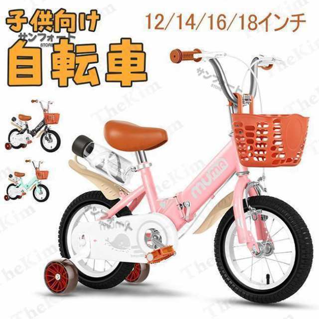 子供用 自転車 幼児用自転車 12 14 16 18 インチ 折りたたみ 高さ調節 補助輪付き 組立簡単 カゴ付き 男の子 女の子 4歳 5歳 6歳 7歳 ８