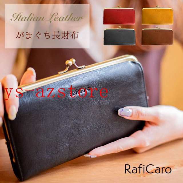 長財布 レディース がま口 ブランド 財布 牛革 本革 イタリアンレザー 薄い 財布 がまぐち 小銭入れ カード入れ 大容量 ボックス型 がまの通販は