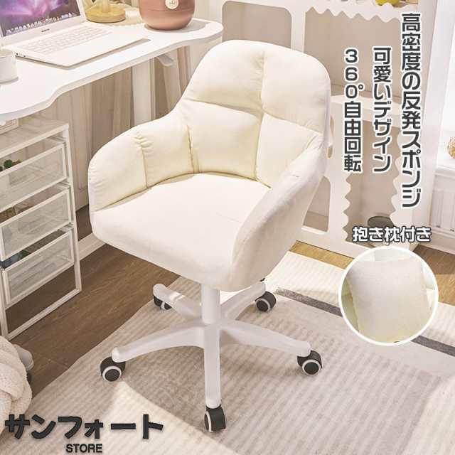 デスクチェア 椅子 おしゃれ 疲れない 360度回転 疲れにくい 昇降 回転 キャスター付 勉強椅子 在宅ワーク アシェル ブリリアント クッシの通販は 8,910円
