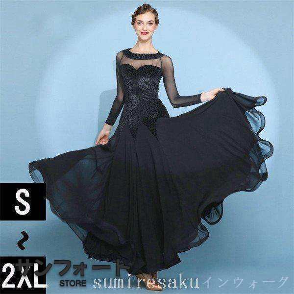 社交ダンスワンピースモダンドレス黒大きいサイズ長袖社交ダンスドレス社交ダンス衣装ダンス発表会大きい裾スタンダードドレスの通販は