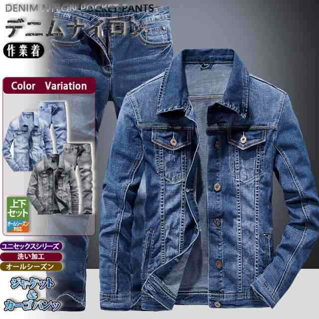 作業服 上下セット デニム 長袖 作業着 ジャンパー クラシック ブルゾン パンツ メンズ レディース 春 現場 工場 機能性 アウトレットの通販は 8,049円