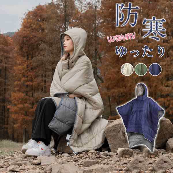 ポンチョ ダウン 防寒 アウトドア レディース メンズ 防水 大きいサイズ 雨 軽量 ダウンポンチョ 厚手 秋冬 着脱簡の通販は
