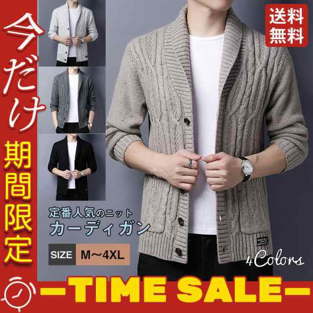 カーディガン ニット メンズ 春秋 冬 トップス 紳士服 おしゃれ 厚手 シンプル 前開き ストレッチ 秋物 Vネック 着回し カ 5,523円