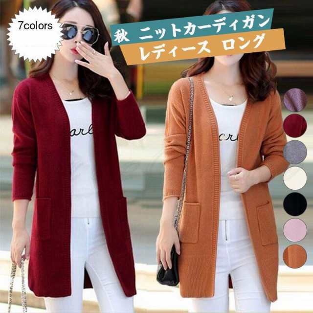 ニットカーディガン レディース アウター 無地 ロング丈 長袖 ノーボタン トップス カジュアル 大きいサイズ ポケット付き 着痩せ 秋冬新作の通販は 4,784円