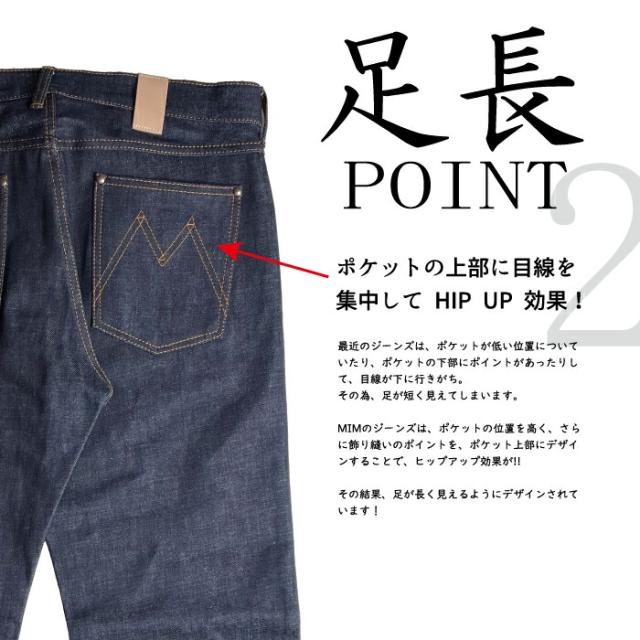ブーツカットジーンズメンズ 2021 MIM ブーツカットデニム 岡山県 児島製造 ブーツカットデニムメンズ 13.5oz. (インディゴブルー NON-WASH) 選べる股下 ベルボトムジーンズ フレアパンツ シューカット ブーツカットパンツ ジーパン 大きいサイズ