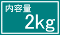 送料無料 中挽き コーヒー 粉 2kg 200杯〜280杯 カフェオレ専用ブレンド珈琲豆■パリのカフェオレ■【コーヒー 珈琲豆 粉 業務用 ドリップ こーひ こーひまめ】 レギュラーコーヒー アラビカ ポイント消化 内祝い 敬老会 お中元 御中元 お返し 男性 グルメ スーパーセール_3