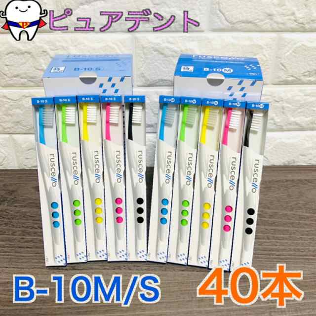 【数量限定マグカップのおまけつき】 【送料無料】【GC】ジーシー ルシェロ B-10 歯ブラシ 40本入