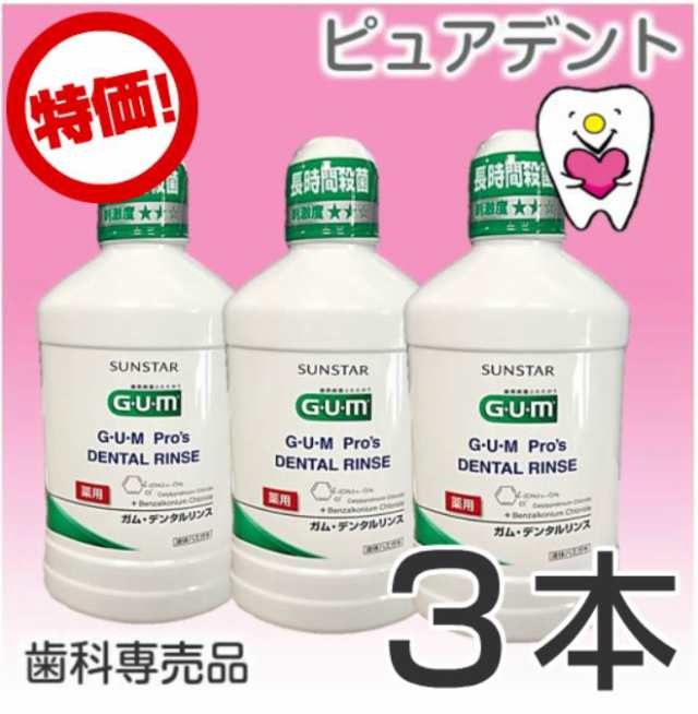 (送料無料！！)サンスター　ガムプロズ　デンタルリンス レギュラー　　500ml　12本セット   GUM　Pro's  　液体ハミガキ 歯周病予防 口臭予防　歯科専売の通販は