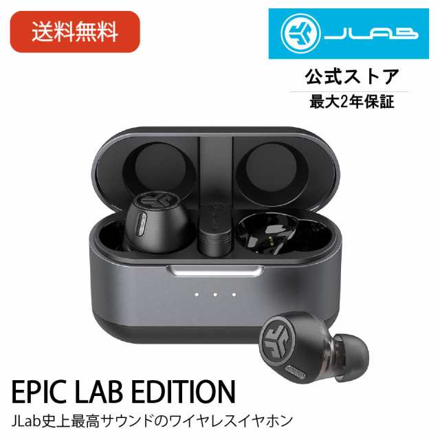 ワイヤレスイヤホン Bluetooth イヤホン iphone ブルートゥースイヤホン JLab ジェイラブ Epic Lab Edition ワイヤレス ノイズキャンセリ