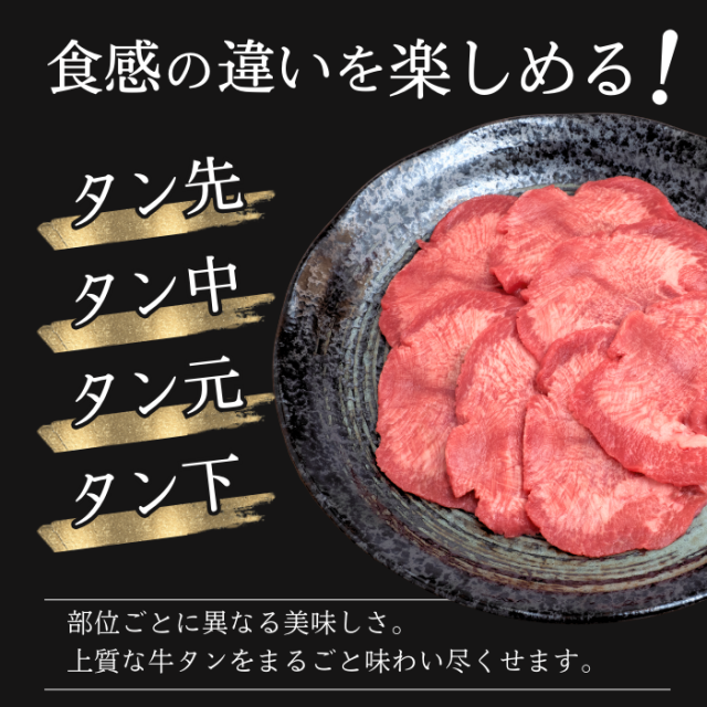 送料無料 牛タン づくし 福袋 5種以上. 3kg以上 20,相当 牛タンブロック 厚切り牛タン スライス ステーキ 訳あり 牛たん 仙台 タン中 タン元 焼肉 BBQ_1