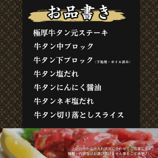 送料無料 牛タン づくし 福袋 5種以上. 3kg以上 20,相当 牛タンブロック 厚切り牛タン スライス ステーキ 訳あり 牛たん 仙台 タン中 タン元 焼肉 BBQ_5