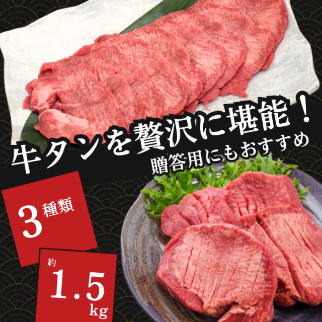 送料無料 牛タン づくし 福袋 5種以上. 3kg以上 20,相当 牛タンブロック 厚切り牛タン スライス ステーキ 訳あり 牛たん 仙台 タン中 タン元 焼肉 BBQ_6