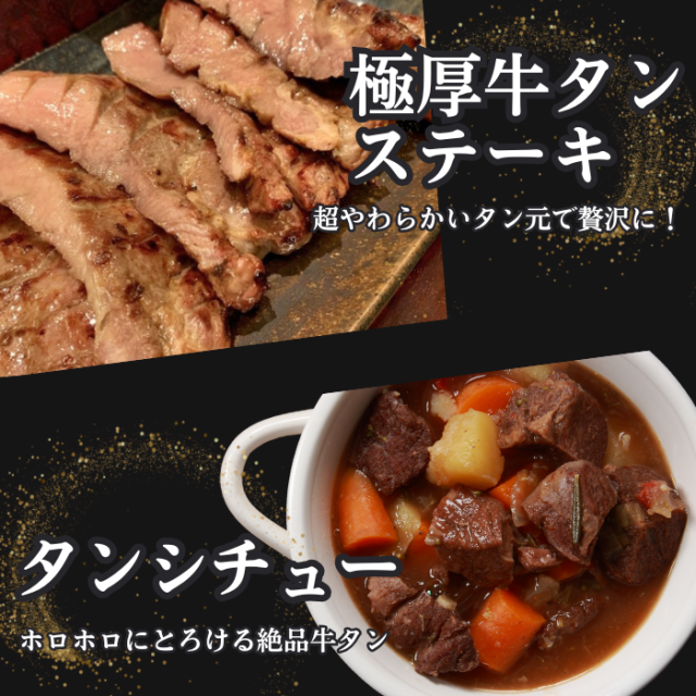 送料無料 牛タン づくし 福袋 5種以上. 3kg以上 20,相当 牛タンブロック 厚切り牛タン スライス ステーキ 訳あり 牛たん 仙台 タン中 タン元 焼肉 BBQ_7