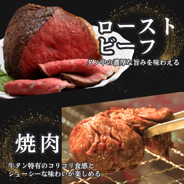 送料無料 牛タン づくし 福袋 5種以上. 3kg以上 20,相当 牛タンブロック 厚切り牛タン スライス ステーキ 訳あり 牛たん 仙台 タン中 タン元 焼肉 BBQ_8