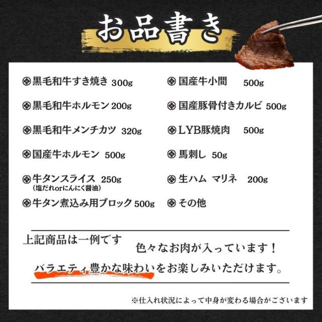 送料無料 肉 福袋 10種以上4kg以上 米沢牛 黒毛和牛 入り 25,相当 牛タン ブロック スライス 牛肉切り落とし カルビ 国産 ホルモン 高級 豚肉 訳あり ルイビ豚 焼肉_7