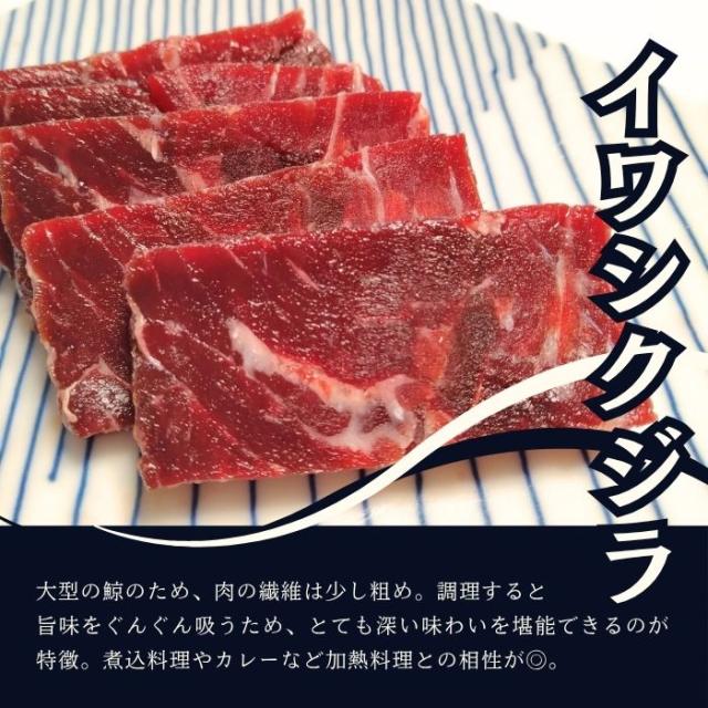 送料無料 国産 鯨肉 赤肉 切り落とし 約500g（ イワシ鯨 ） 刺身 珍味 くじら クジラ