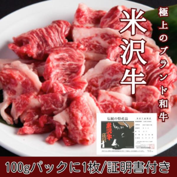 送料無料 肉 福袋 3品1kg以上 米沢牛 LYB豚 入り 国産 12,000円相当 ブランド肉 高級 牛肉 豚肉 ルイビ豚 業務用 切り落とし すき焼き しゃぶしゃぶ 砂肝 焼肉