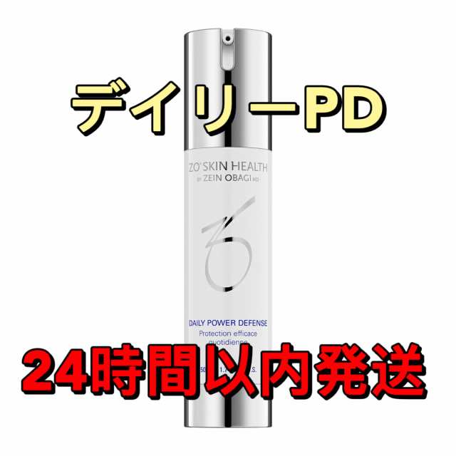 ゼオスキンヘルス デイリーPD 50ml 美容液 新入荷　使用期限：26年8月　ゼオスキン　24時間以内発送　送料無料