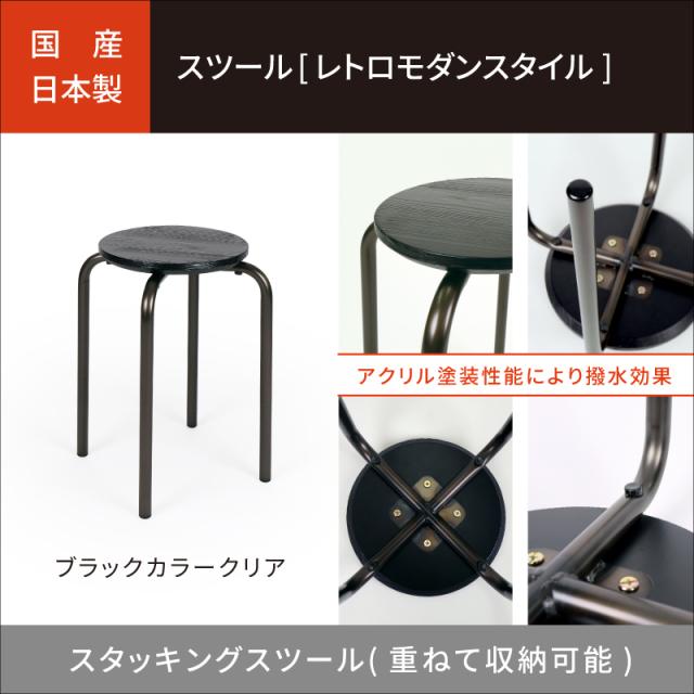 岐阜鉄の匠 【国産/日本製】 丸椅子 スツール 完成品 スタッキング ブラック 高さ46.5×幅28×奥行28 丸型 踏み台 パイプ椅子 イス 木製 鉄製 木目調 チェア おしゃれ スタイリッシュ かっこいい 高級 インテリア 北欧 モダン ビンテージ_2