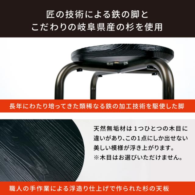 岐阜鉄の匠 【国産/日本製】 丸椅子 スツール 完成品 スタッキング ブラック 高さ46.5×幅28×奥行28 丸型 踏み台 パイプ椅子 イス 木製 鉄製 木目調 チェア おしゃれ スタイリッシュ かっこいい 高級 インテリア 北欧 モダン ビンテージ_3