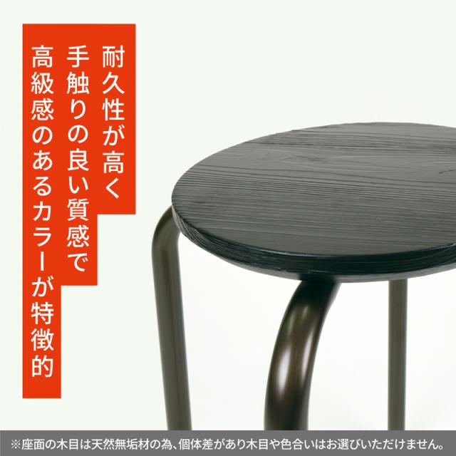 岐阜鉄の匠 【国産/日本製】 丸椅子 スツール 完成品 スタッキング ブラック 高さ46.5×幅28×奥行28 丸型 踏み台 パイプ椅子 イス 木製 鉄製 木目調 チェア おしゃれ スタイリッシュ かっこいい 高級 インテリア 北欧 モダン ビンテージ_4