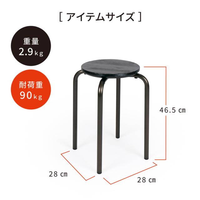 岐阜鉄の匠 【国産/日本製】 丸椅子 スツール 完成品 スタッキング ブラック 高さ46.5×幅28×奥行28 丸型 踏み台 パイプ椅子 イス 木製 鉄製 木目調 チェア おしゃれ スタイリッシュ かっこいい 高級 インテリア 北欧 モダン ビンテージ_5