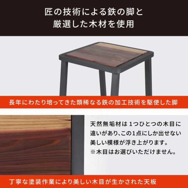 岐阜鉄の匠 【国産/日本製】 椅子 スツール 四角 完成品 ガンメタリック 高さ41.5×幅36×奥行40 角パイプ イス 物置台 踏み台 木製 鉄製 杉 無垢 木目調 チェア おしゃれ スタイリッシュ かっこいい 高級 インテリア 北欧 モダン ビンテージ_3