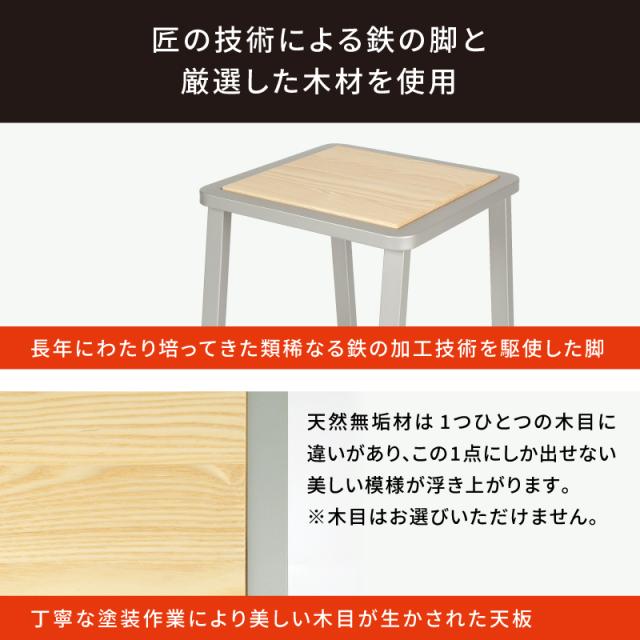岐阜鉄の匠 【国産】 椅子 スツール 四角 完成品 プラチナメタリック 高さ41.5×幅36×奥行40 角パイプ 物置台 踏み台 木製 鉄製 杉 無垢 木目調 高級 インテリア_3