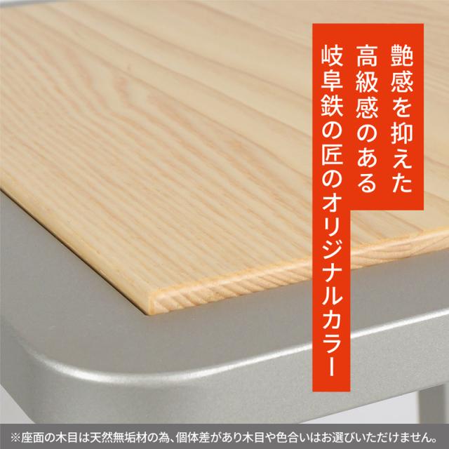 岐阜鉄の匠 【国産】 椅子 スツール 四角 完成品 プラチナメタリック 高さ41.5×幅36×奥行40 角パイプ 物置台 踏み台 木製 鉄製 杉 無垢 木目調 高級 インテリア_4