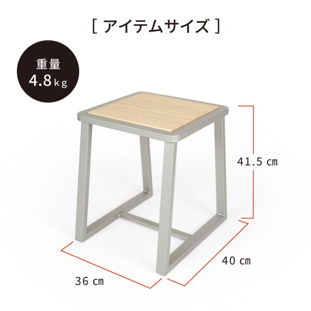 岐阜鉄の匠 【国産】 椅子 スツール 四角 完成品 プラチナメタリック 高さ41.5×幅36×奥行40 角パイプ 物置台 踏み台 木製 鉄製 杉 無垢 木目調 高級 インテリア_5