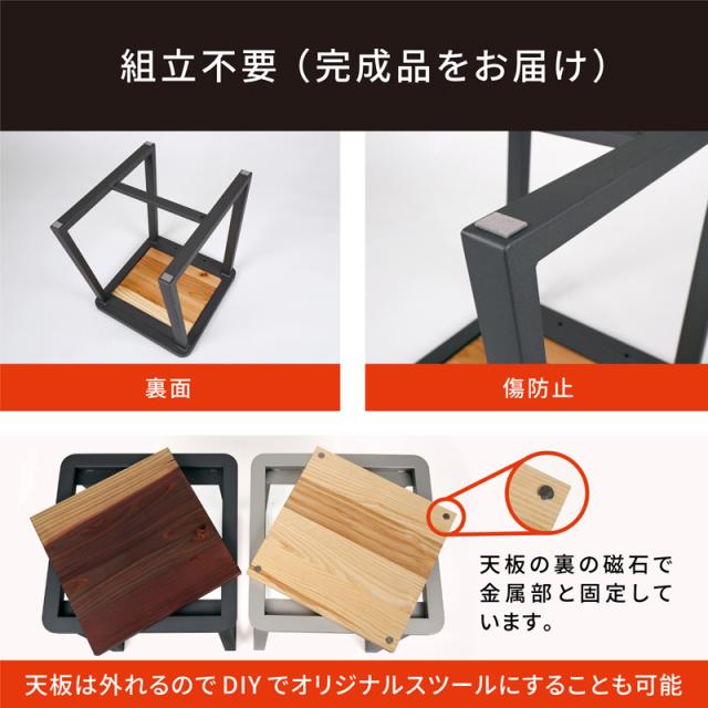 岐阜鉄の匠 【国産/日本製】 椅子 スツール 四角 完成品 ガンメタリック 高さ41.5×幅36×奥行40 角パイプ イス 物置台 踏み台 木製 鉄製 杉 無垢 木目調 チェア おしゃれ スタイリッシュ かっこいい 高級 インテリア 北欧 モダン ビンテージ_6