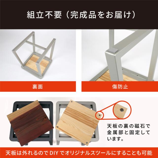 岐阜鉄の匠 【国産】 椅子 スツール 四角 完成品 プラチナメタリック 高さ41.5×幅36×奥行40 角パイプ 物置台 踏み台 木製 鉄製 杉 無垢 木目調 高級 インテリア_6