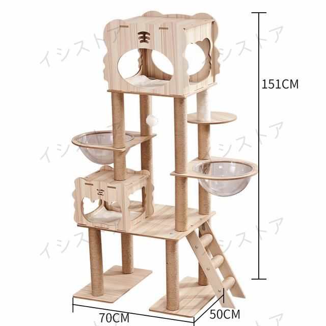 キャットタワー 透明宇宙船 頑丈 据え置き木製 麻紐 爪とぎボール 猫ベッド 大型 木目調　多頭飼い 据え置き型 爪とぎ 猫タワー 爪研ぎ